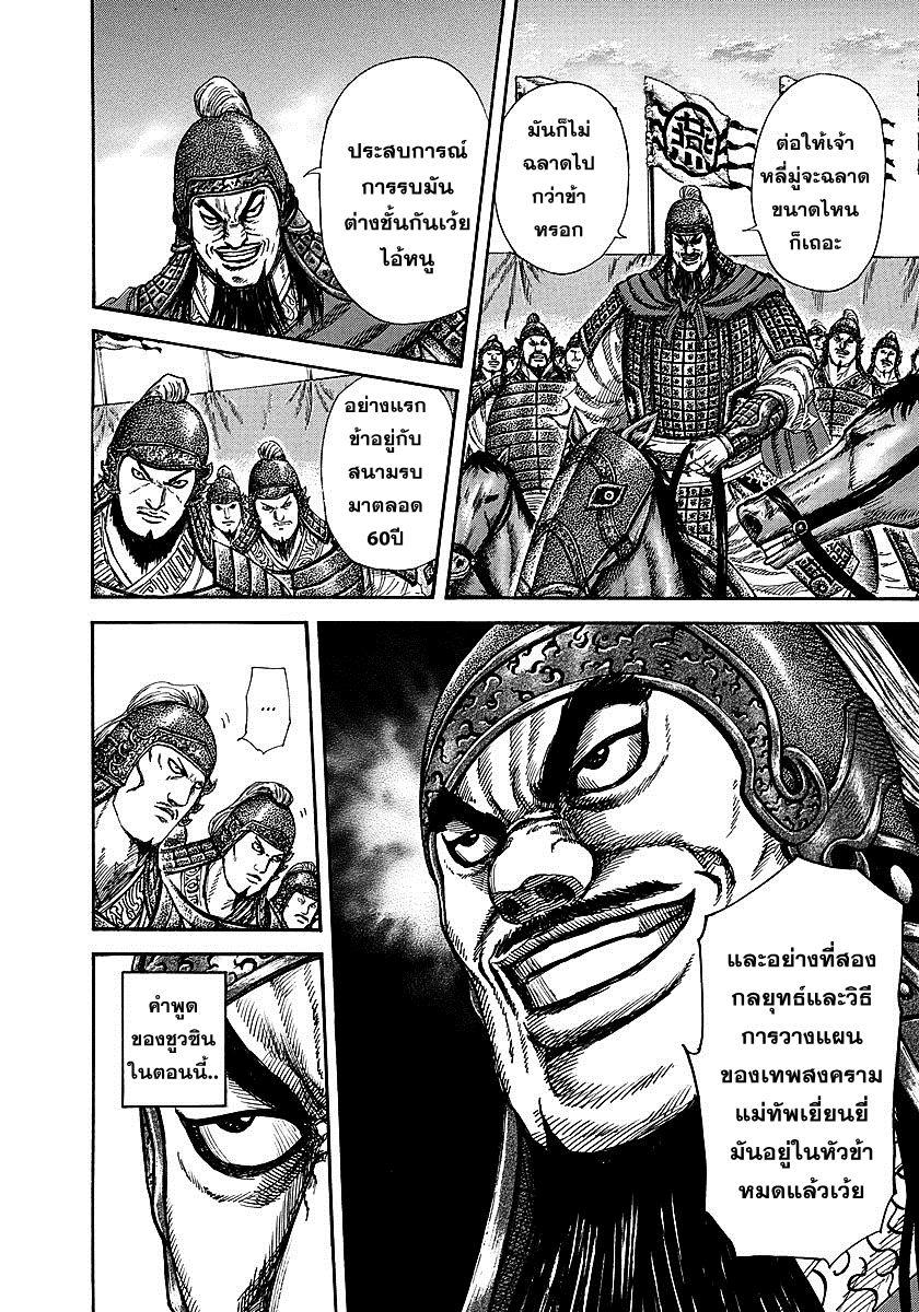 Manga-lc-com อ่านมังงะ อ่านการ์ตูน ออนไลน์ ฟรี Kingdom ตอนที่ 1 2 3 4 5 6 7 8 9 10 11 12 13 14 ฟรี ไม่มีโฆษณา Manga-lc - อ่าน มังงะ อ่าน การ์ตูน ออนไลน์ อ่านมังงะ ฟรี