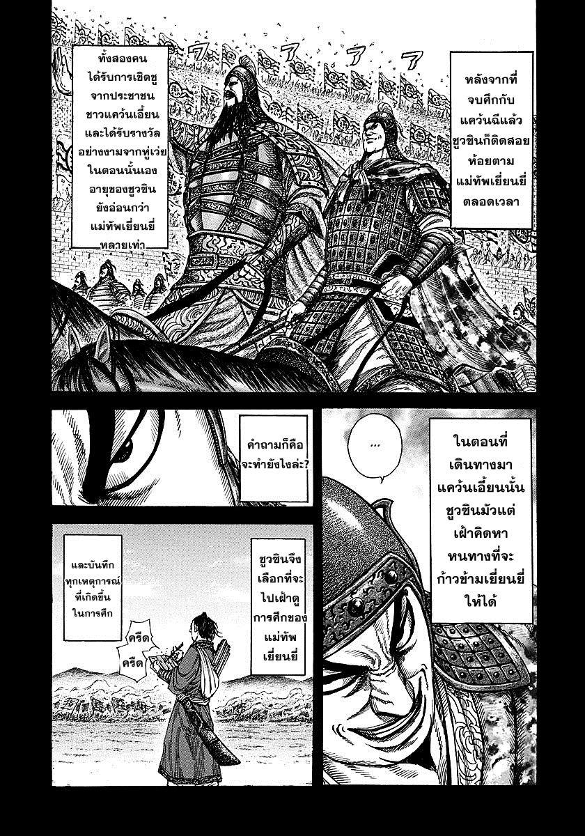 Manga-lc-com อ่านมังงะ อ่านการ์ตูน ออนไลน์ ฟรี Kingdom ตอนที่ 1 2 3 4 5 6 7 8 9 10 11 12 13 14 ฟรี ไม่มีโฆษณา Manga-lc - อ่าน มังงะ อ่าน การ์ตูน ออนไลน์ อ่านมังงะ ฟรี