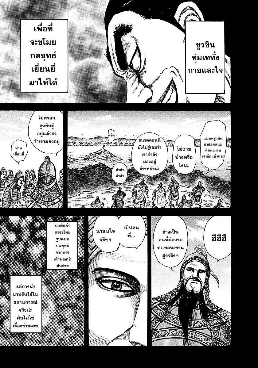 Manga-lc-com อ่านมังงะ อ่านการ์ตูน ออนไลน์ ฟรี Kingdom ตอนที่ 1 2 3 4 5 6 7 8 9 10 11 12 13 14 ฟรี ไม่มีโฆษณา Manga-lc - อ่าน มังงะ อ่าน การ์ตูน ออนไลน์ อ่านมังงะ ฟรี
