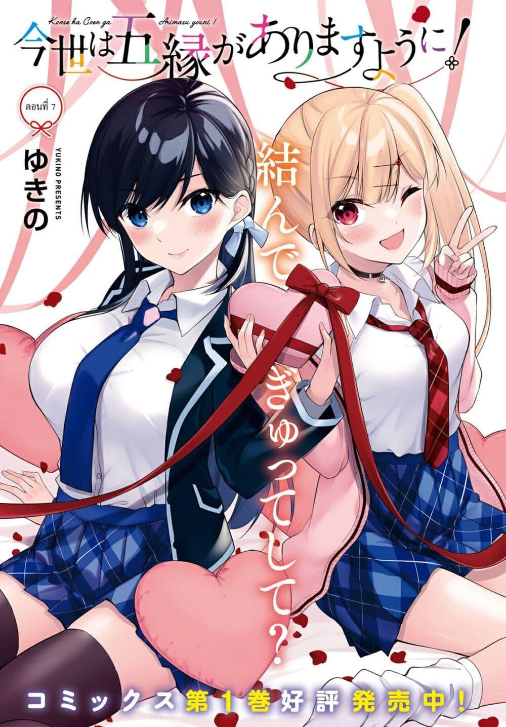 Manga-lc-com อ่านมังงะ อ่านการ์ตูน ออนไลน์ ฟรี Imayo wa Goen ga Arimasu you ni! ตอนที่ 1 2 3 4 5 6 7 8 9 10 11 12 13 14 ฟรี ไม่มีโฆษณา Manga-lc - อ่าน มังงะ อ่าน การ์ตูน ออนไลน์ อ่านมังงะ ฟรี