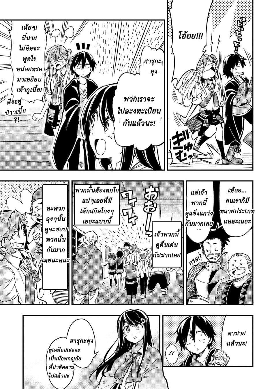 Manga-lc-com อ่านมังงะ อ่านการ์ตูน ออนไลน์ ฟรี Hitoribocchi no Isekai Kouryaku ตอนที่ 1 2 3 4 5 6 7 8 9 10 11 12 13 14 ฟรี ไม่มีโฆษณา Manga-lc - อ่าน มังงะ อ่าน การ์ตูน ออนไลน์ อ่านมังงะ ฟรี