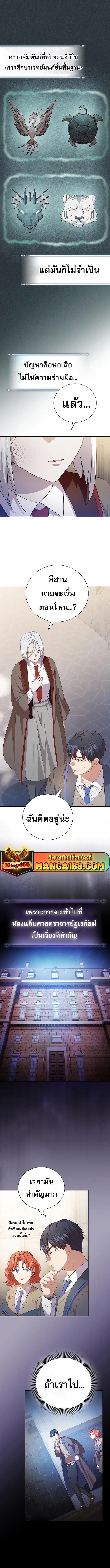 Manga-lc-com อ่านมังงะ อ่านการ์ตูน ออนไลน์ ฟรี Life of a Magic Academy Mage ตอนที่ 1 2 3 4 5 6 7 8 9 10 11 12 13 14 ฟรี ไม่มีโฆษณา Manga-lc - อ่าน มังงะ อ่าน การ์ตูน ออนไลน์ อ่านมังงะ ฟรี