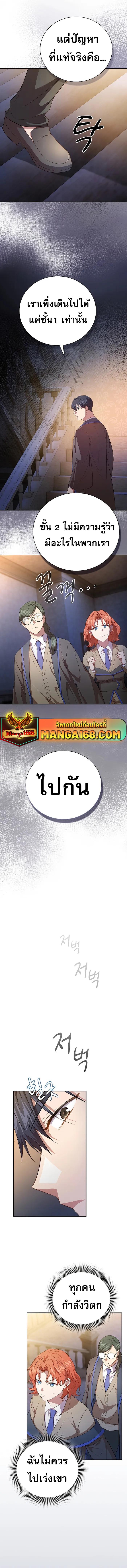 Manga-lc-com อ่านมังงะ อ่านการ์ตูน ออนไลน์ ฟรี Life of a Magic Academy Mage ตอนที่ 1 2 3 4 5 6 7 8 9 10 11 12 13 14 ฟรี ไม่มีโฆษณา Manga-lc - อ่าน มังงะ อ่าน การ์ตูน ออนไลน์ อ่านมังงะ ฟรี