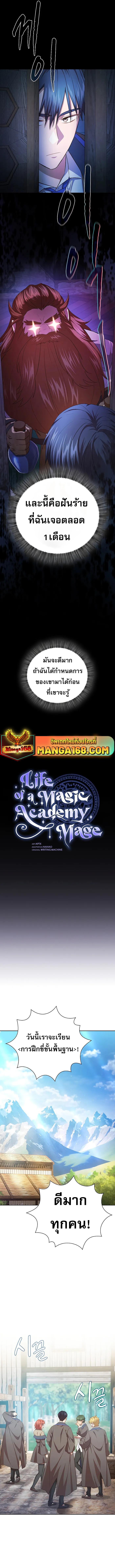 Manga-lc-com อ่านมังงะ อ่านการ์ตูน ออนไลน์ ฟรี Life of a Magic Academy Mage ตอนที่ 1 2 3 4 5 6 7 8 9 10 11 12 13 14 ฟรี ไม่มีโฆษณา Manga-lc - อ่าน มังงะ อ่าน การ์ตูน ออนไลน์ อ่านมังงะ ฟรี