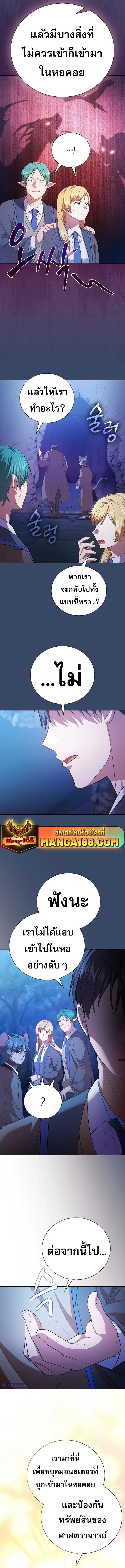 Manga-lc-com อ่านมังงะ อ่านการ์ตูน ออนไลน์ ฟรี Life of a Magic Academy Mage ตอนที่ 1 2 3 4 5 6 7 8 9 10 11 12 13 14 ฟรี ไม่มีโฆษณา Manga-lc - อ่าน มังงะ อ่าน การ์ตูน ออนไลน์ อ่านมังงะ ฟรี