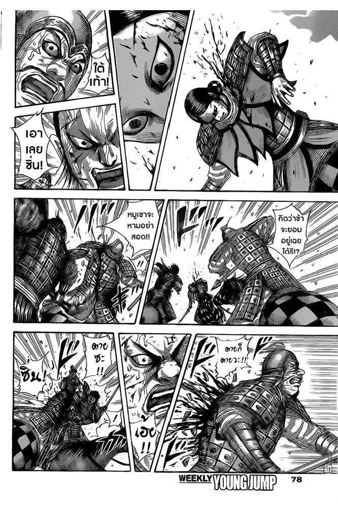 Manga-lc-com อ่านมังงะ อ่านการ์ตูน ออนไลน์ ฟรี Kingdom ตอนที่ 1 2 3 4 5 6 7 8 9 10 11 12 13 14 ฟรี ไม่มีโฆษณา Manga-lc - อ่าน มังงะ อ่าน การ์ตูน ออนไลน์ อ่านมังงะ ฟรี