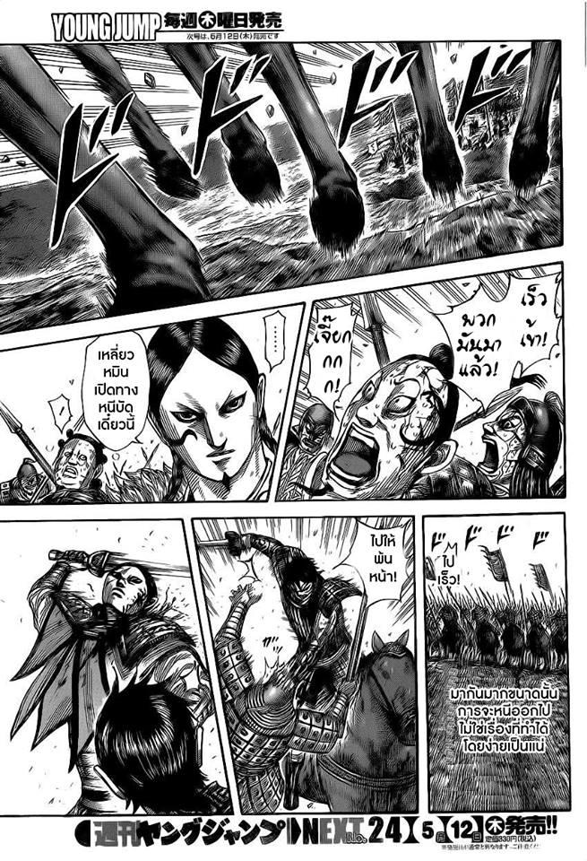 Manga-lc-com อ่านมังงะ อ่านการ์ตูน ออนไลน์ ฟรี Kingdom ตอนที่ 1 2 3 4 5 6 7 8 9 10 11 12 13 14 ฟรี ไม่มีโฆษณา Manga-lc - อ่าน มังงะ อ่าน การ์ตูน ออนไลน์ อ่านมังงะ ฟรี