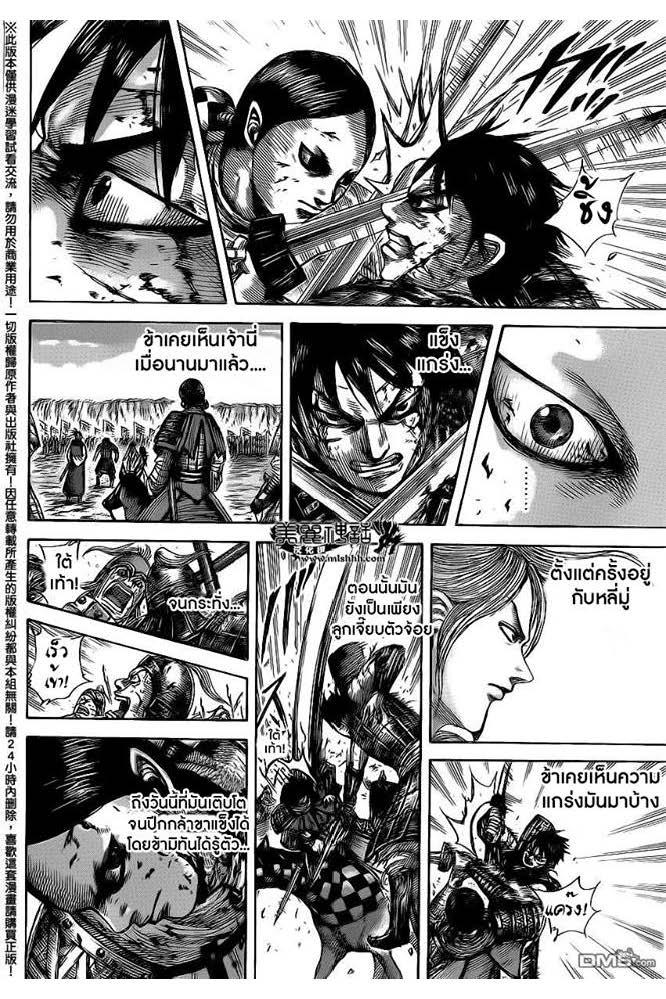 Manga-lc-com อ่านมังงะ อ่านการ์ตูน ออนไลน์ ฟรี Kingdom ตอนที่ 1 2 3 4 5 6 7 8 9 10 11 12 13 14 ฟรี ไม่มีโฆษณา Manga-lc - อ่าน มังงะ อ่าน การ์ตูน ออนไลน์ อ่านมังงะ ฟรี