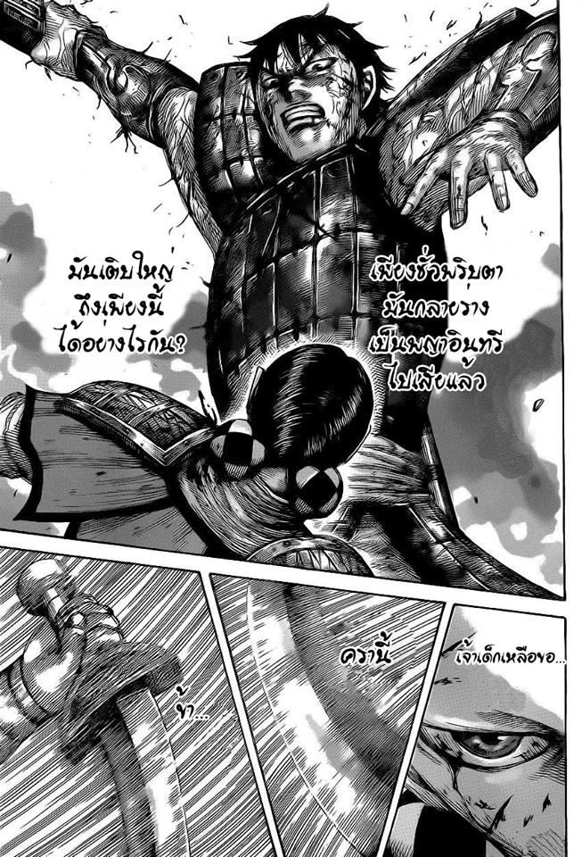 Manga-lc-com อ่านมังงะ อ่านการ์ตูน ออนไลน์ ฟรี Kingdom ตอนที่ 1 2 3 4 5 6 7 8 9 10 11 12 13 14 ฟรี ไม่มีโฆษณา Manga-lc - อ่าน มังงะ อ่าน การ์ตูน ออนไลน์ อ่านมังงะ ฟรี