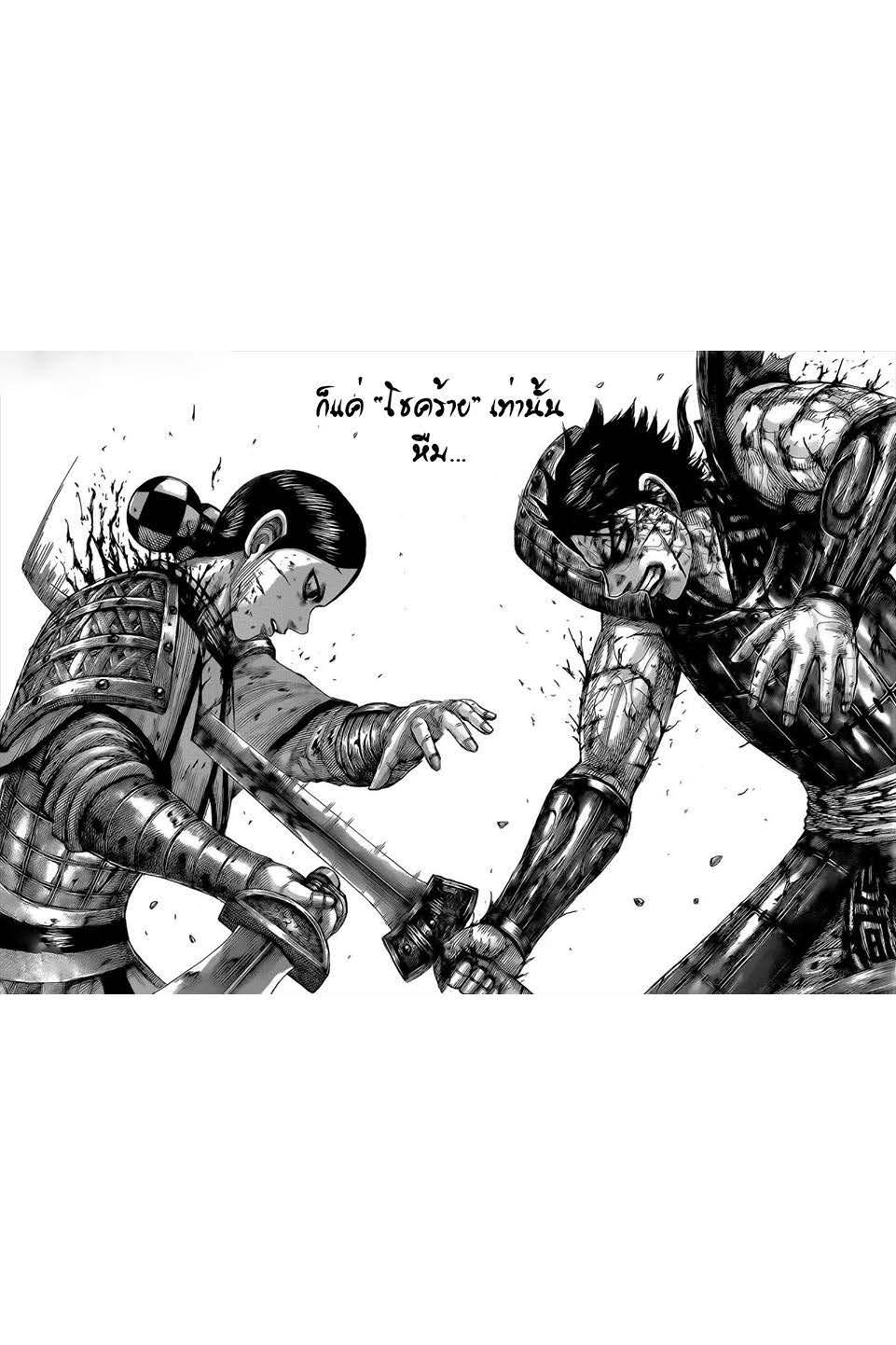 Manga-lc-com อ่านมังงะ อ่านการ์ตูน ออนไลน์ ฟรี Kingdom ตอนที่ 1 2 3 4 5 6 7 8 9 10 11 12 13 14 ฟรี ไม่มีโฆษณา Manga-lc - อ่าน มังงะ อ่าน การ์ตูน ออนไลน์ อ่านมังงะ ฟรี