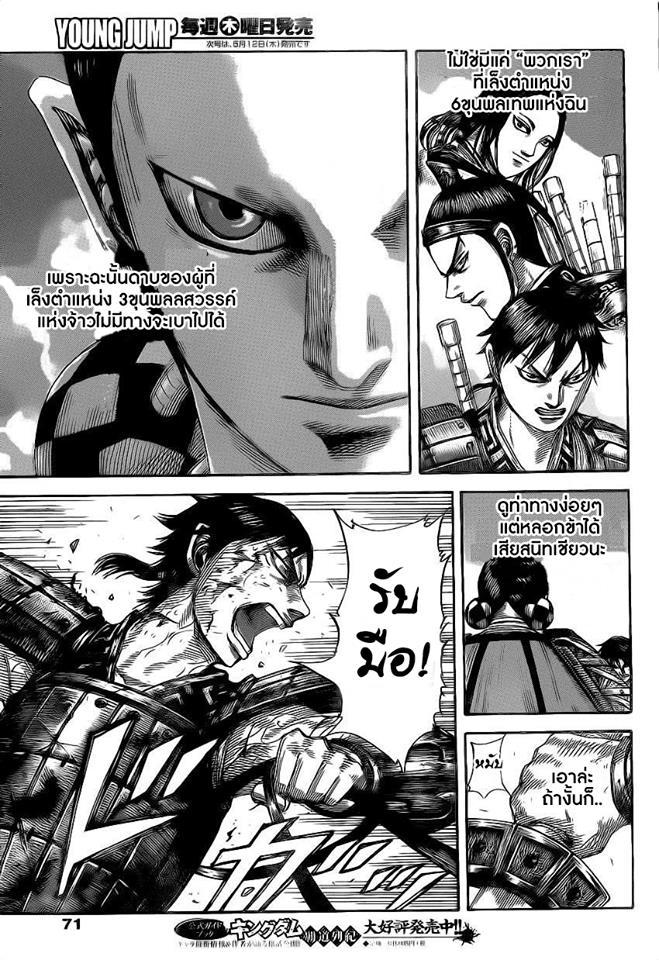 Manga-lc-com อ่านมังงะ อ่านการ์ตูน ออนไลน์ ฟรี Kingdom ตอนที่ 1 2 3 4 5 6 7 8 9 10 11 12 13 14 ฟรี ไม่มีโฆษณา Manga-lc - อ่าน มังงะ อ่าน การ์ตูน ออนไลน์ อ่านมังงะ ฟรี