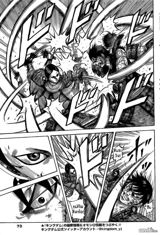 Manga-lc-com อ่านมังงะ อ่านการ์ตูน ออนไลน์ ฟรี Kingdom ตอนที่ 1 2 3 4 5 6 7 8 9 10 11 12 13 14 ฟรี ไม่มีโฆษณา Manga-lc - อ่าน มังงะ อ่าน การ์ตูน ออนไลน์ อ่านมังงะ ฟรี