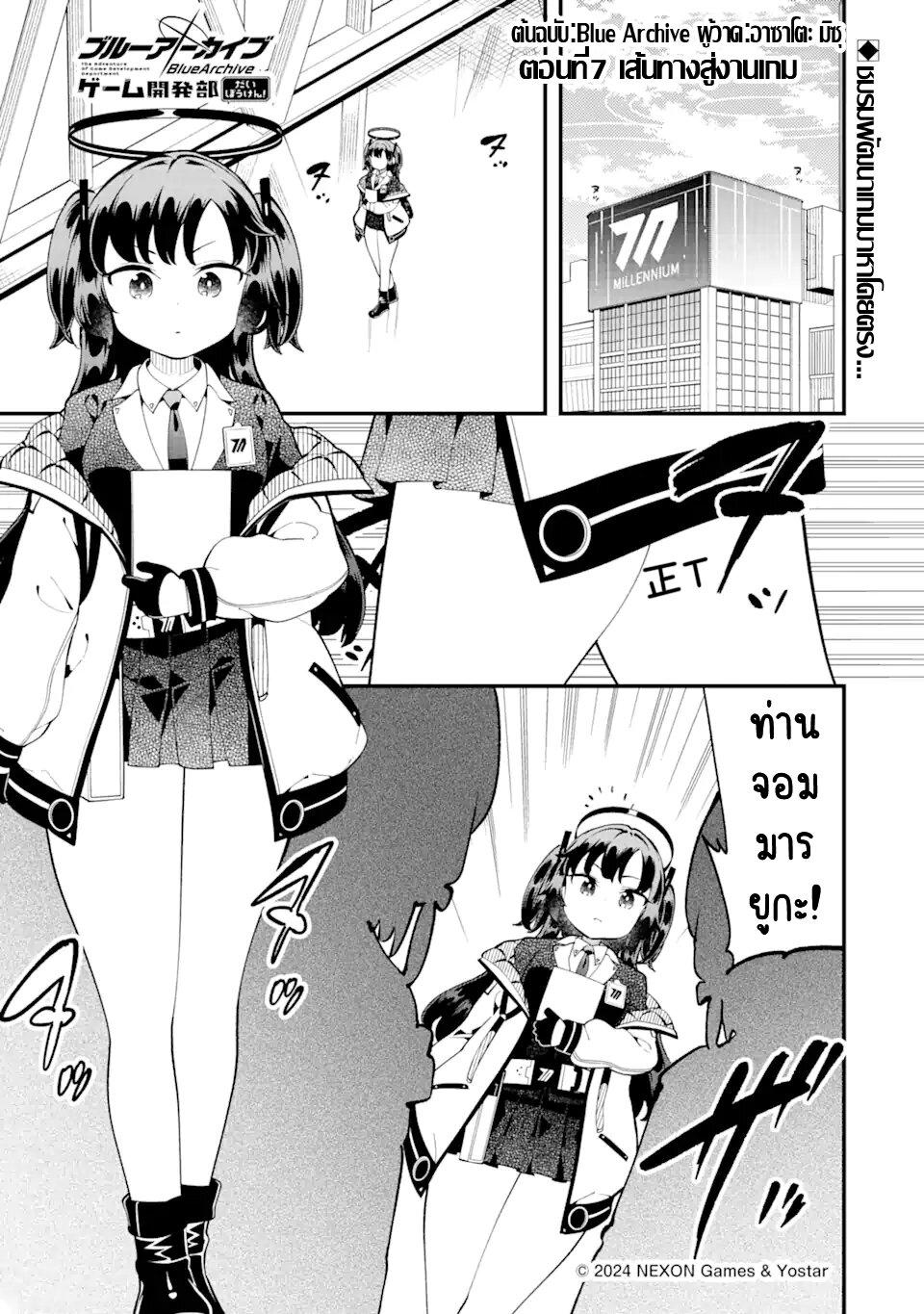Manga-lc-com อ่านมังงะ อ่านการ์ตูน ออนไลน์ ฟรี Blue Archive The Adventure of Game Development ตอนที่ 1 2 3 4 5 6 7 8 9 10 11 12 13 14 ฟรี ไม่มีโฆษณา Manga-lc - อ่าน มังงะ อ่าน การ์ตูน ออนไลน์ อ่านมังงะ ฟรี