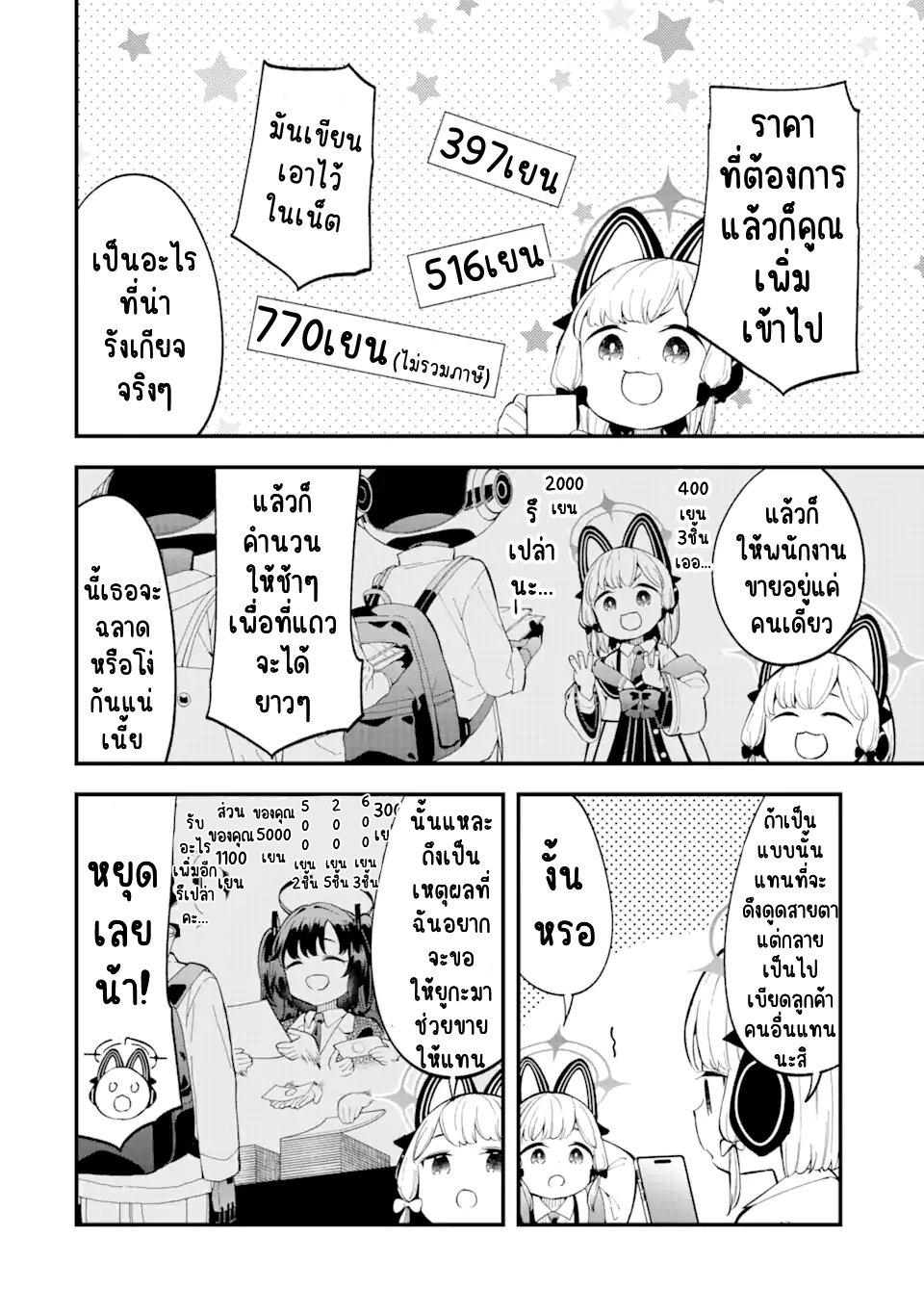 Manga-lc-com อ่านมังงะ อ่านการ์ตูน ออนไลน์ ฟรี Blue Archive The Adventure of Game Development ตอนที่ 1 2 3 4 5 6 7 8 9 10 11 12 13 14 ฟรี ไม่มีโฆษณา Manga-lc - อ่าน มังงะ อ่าน การ์ตูน ออนไลน์ อ่านมังงะ ฟรี