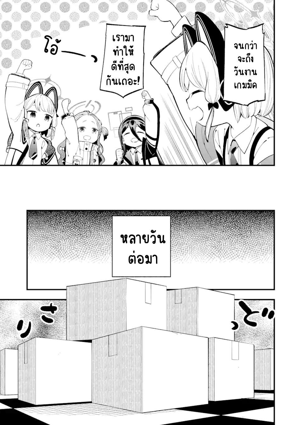 Manga-lc-com อ่านมังงะ อ่านการ์ตูน ออนไลน์ ฟรี Blue Archive The Adventure of Game Development ตอนที่ 1 2 3 4 5 6 7 8 9 10 11 12 13 14 ฟรี ไม่มีโฆษณา Manga-lc - อ่าน มังงะ อ่าน การ์ตูน ออนไลน์ อ่านมังงะ ฟรี