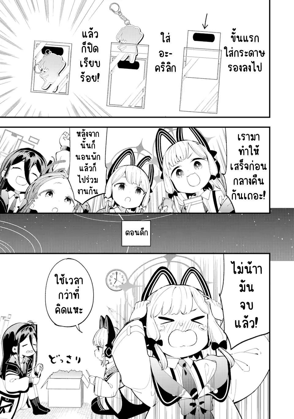 Manga-lc-com อ่านมังงะ อ่านการ์ตูน ออนไลน์ ฟรี Blue Archive The Adventure of Game Development ตอนที่ 1 2 3 4 5 6 7 8 9 10 11 12 13 14 ฟรี ไม่มีโฆษณา Manga-lc - อ่าน มังงะ อ่าน การ์ตูน ออนไลน์ อ่านมังงะ ฟรี