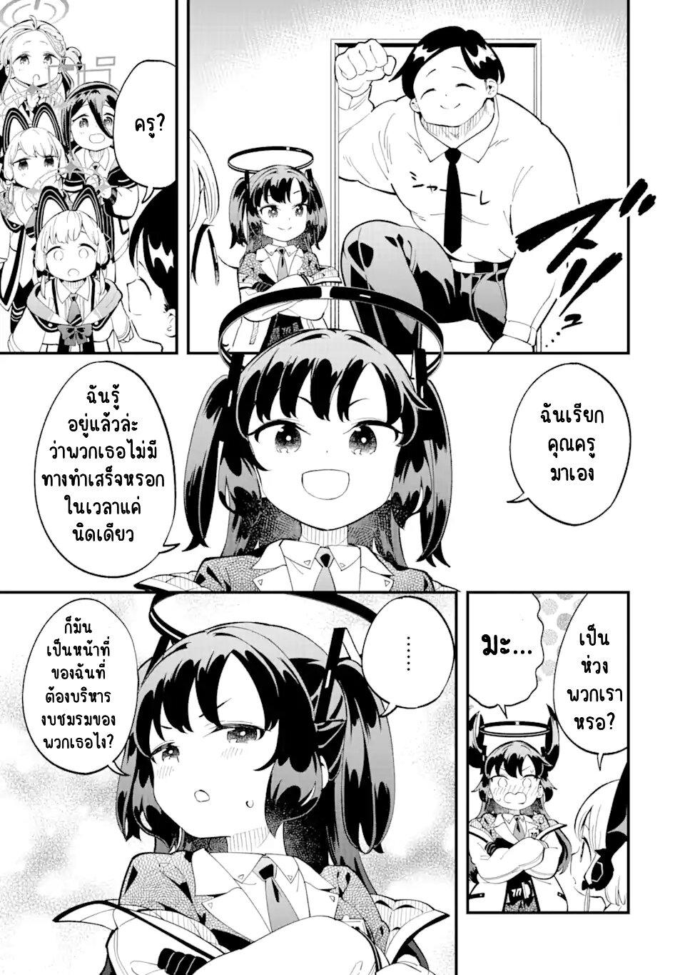Manga-lc-com อ่านมังงะ อ่านการ์ตูน ออนไลน์ ฟรี Blue Archive The Adventure of Game Development ตอนที่ 1 2 3 4 5 6 7 8 9 10 11 12 13 14 ฟรี ไม่มีโฆษณา Manga-lc - อ่าน มังงะ อ่าน การ์ตูน ออนไลน์ อ่านมังงะ ฟรี