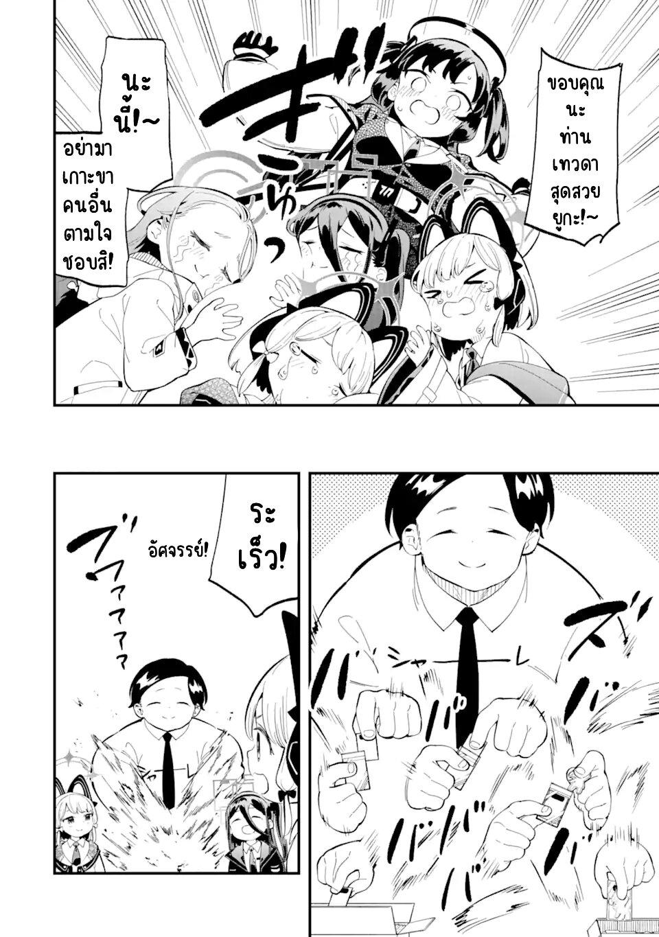 Manga-lc-com อ่านมังงะ อ่านการ์ตูน ออนไลน์ ฟรี Blue Archive The Adventure of Game Development ตอนที่ 1 2 3 4 5 6 7 8 9 10 11 12 13 14 ฟรี ไม่มีโฆษณา Manga-lc - อ่าน มังงะ อ่าน การ์ตูน ออนไลน์ อ่านมังงะ ฟรี