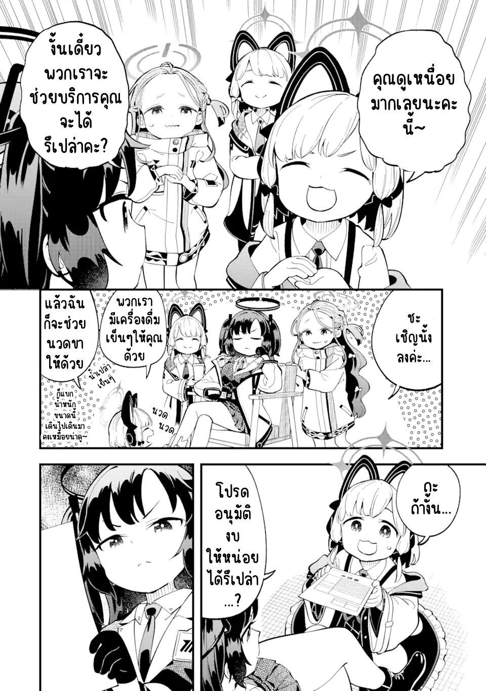 Manga-lc-com อ่านมังงะ อ่านการ์ตูน ออนไลน์ ฟรี Blue Archive The Adventure of Game Development ตอนที่ 1 2 3 4 5 6 7 8 9 10 11 12 13 14 ฟรี ไม่มีโฆษณา Manga-lc - อ่าน มังงะ อ่าน การ์ตูน ออนไลน์ อ่านมังงะ ฟรี