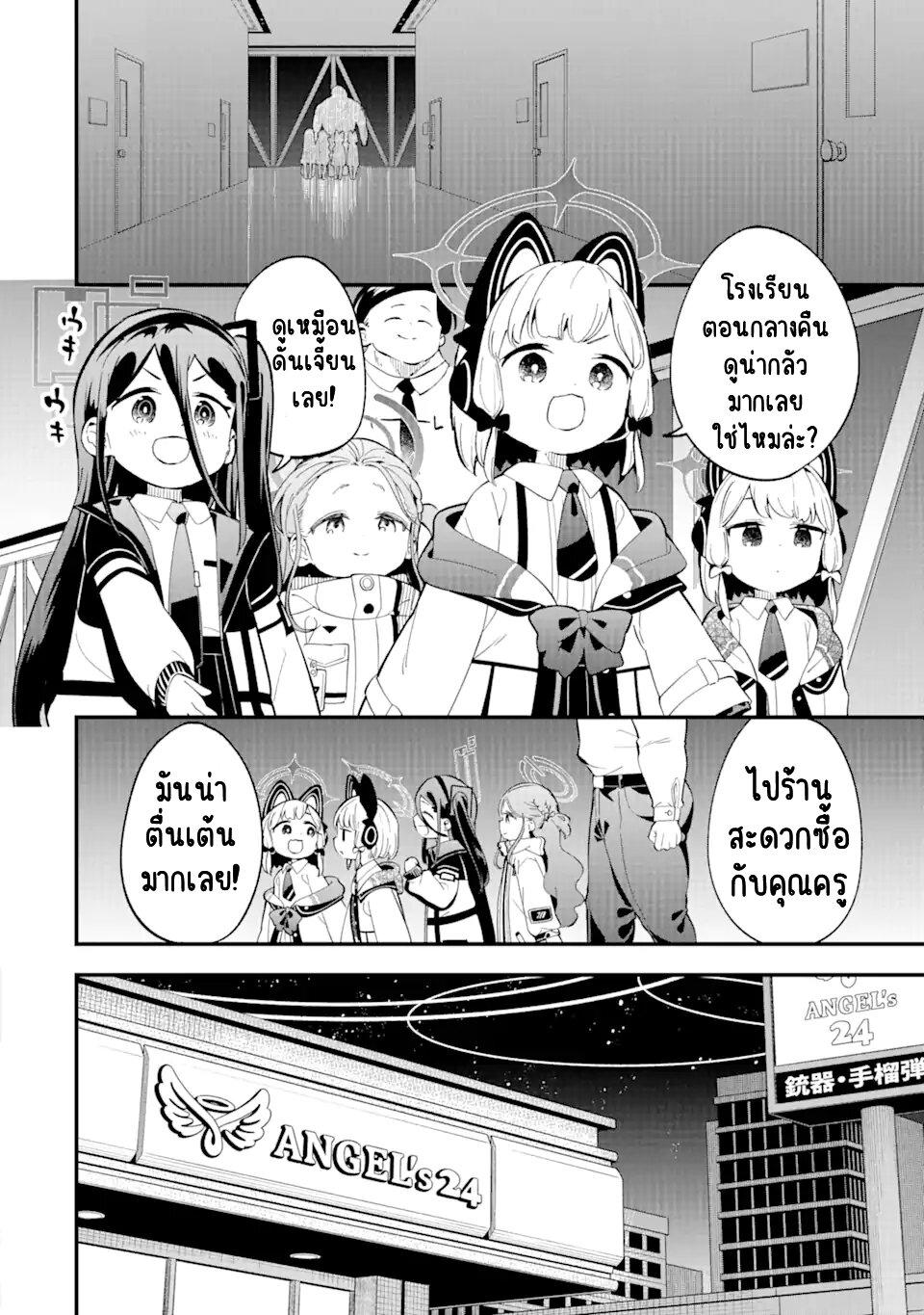 Manga-lc-com อ่านมังงะ อ่านการ์ตูน ออนไลน์ ฟรี Blue Archive The Adventure of Game Development ตอนที่ 1 2 3 4 5 6 7 8 9 10 11 12 13 14 ฟรี ไม่มีโฆษณา Manga-lc - อ่าน มังงะ อ่าน การ์ตูน ออนไลน์ อ่านมังงะ ฟรี