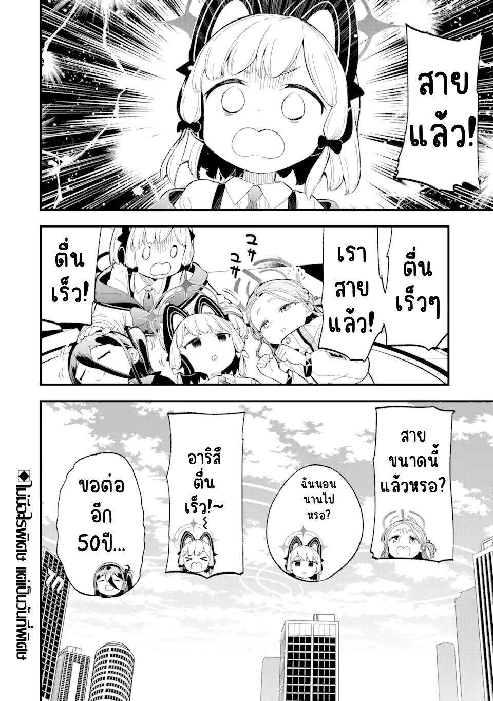 Manga-lc-com อ่านมังงะ อ่านการ์ตูน ออนไลน์ ฟรี Blue Archive The Adventure of Game Development ตอนที่ 1 2 3 4 5 6 7 8 9 10 11 12 13 14 ฟรี ไม่มีโฆษณา Manga-lc - อ่าน มังงะ อ่าน การ์ตูน ออนไลน์ อ่านมังงะ ฟรี