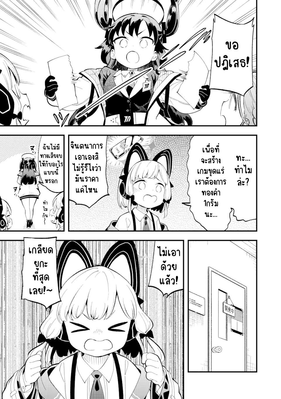 Manga-lc-com อ่านมังงะ อ่านการ์ตูน ออนไลน์ ฟรี Blue Archive The Adventure of Game Development ตอนที่ 1 2 3 4 5 6 7 8 9 10 11 12 13 14 ฟรี ไม่มีโฆษณา Manga-lc - อ่าน มังงะ อ่าน การ์ตูน ออนไลน์ อ่านมังงะ ฟรี