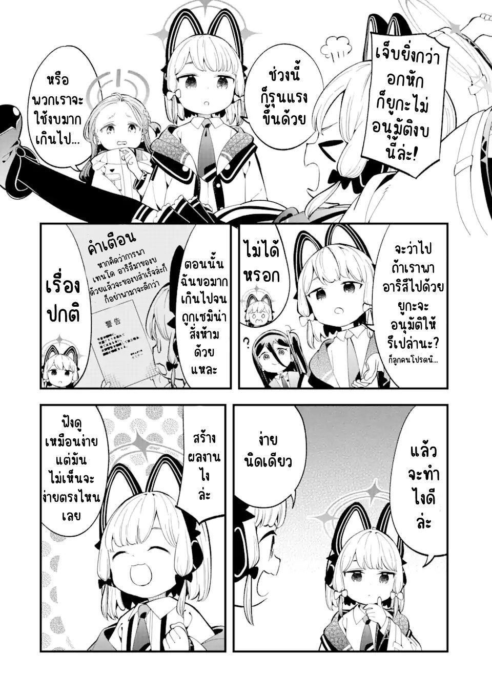 Manga-lc-com อ่านมังงะ อ่านการ์ตูน ออนไลน์ ฟรี Blue Archive The Adventure of Game Development ตอนที่ 1 2 3 4 5 6 7 8 9 10 11 12 13 14 ฟรี ไม่มีโฆษณา Manga-lc - อ่าน มังงะ อ่าน การ์ตูน ออนไลน์ อ่านมังงะ ฟรี