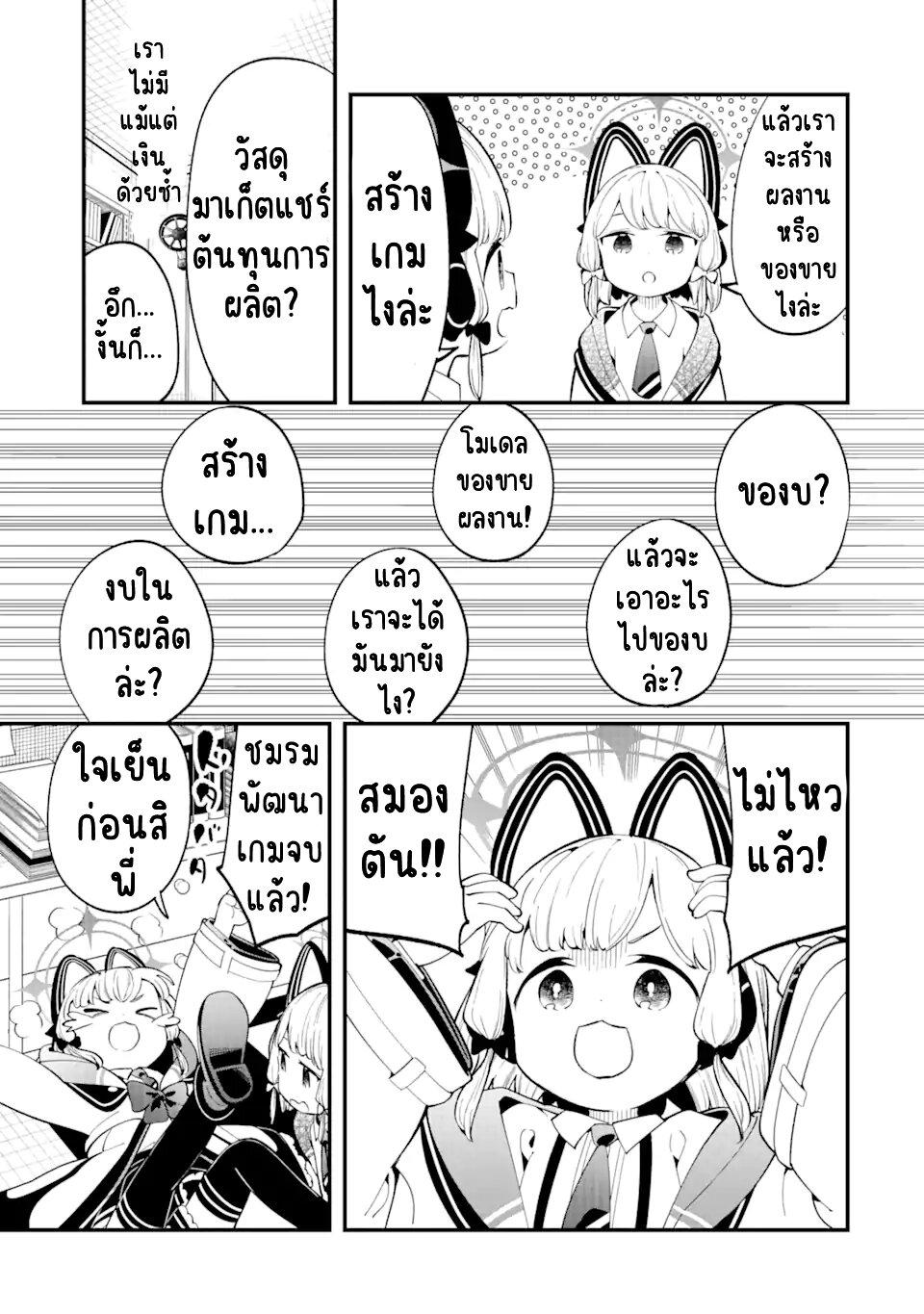 Manga-lc-com อ่านมังงะ อ่านการ์ตูน ออนไลน์ ฟรี Blue Archive The Adventure of Game Development ตอนที่ 1 2 3 4 5 6 7 8 9 10 11 12 13 14 ฟรี ไม่มีโฆษณา Manga-lc - อ่าน มังงะ อ่าน การ์ตูน ออนไลน์ อ่านมังงะ ฟรี