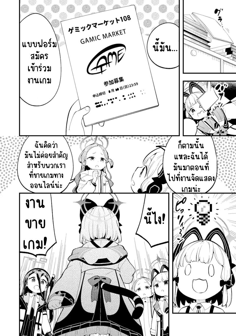 Manga-lc-com อ่านมังงะ อ่านการ์ตูน ออนไลน์ ฟรี Blue Archive The Adventure of Game Development ตอนที่ 1 2 3 4 5 6 7 8 9 10 11 12 13 14 ฟรี ไม่มีโฆษณา Manga-lc - อ่าน มังงะ อ่าน การ์ตูน ออนไลน์ อ่านมังงะ ฟรี