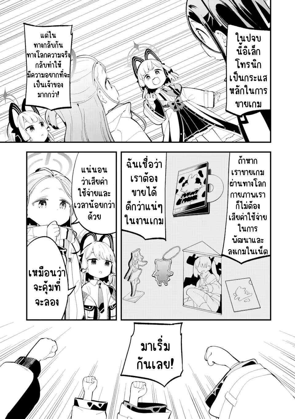 Manga-lc-com อ่านมังงะ อ่านการ์ตูน ออนไลน์ ฟรี Blue Archive The Adventure of Game Development ตอนที่ 1 2 3 4 5 6 7 8 9 10 11 12 13 14 ฟรี ไม่มีโฆษณา Manga-lc - อ่าน มังงะ อ่าน การ์ตูน ออนไลน์ อ่านมังงะ ฟรี