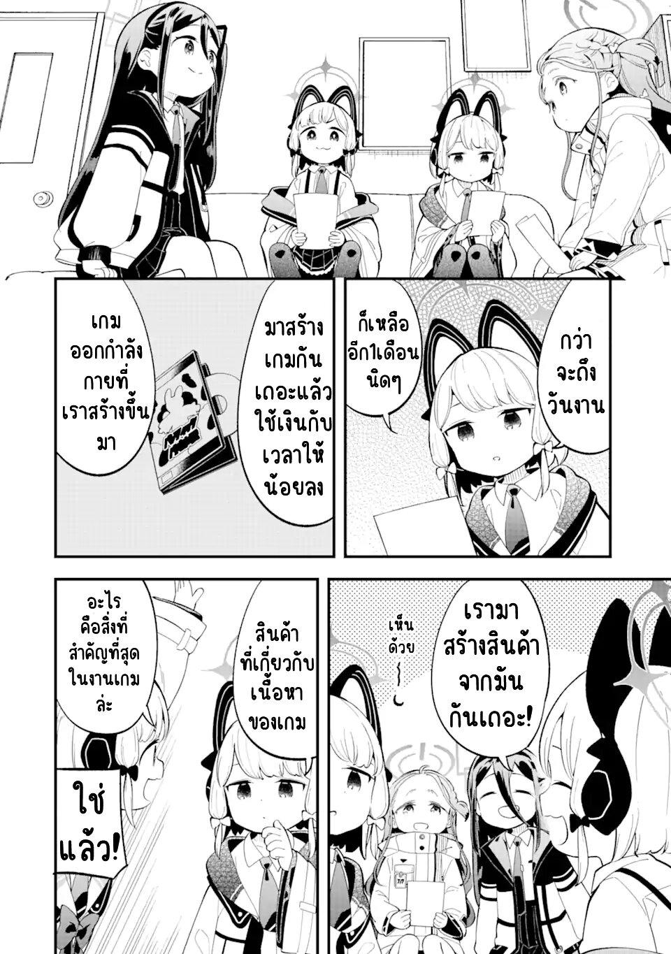 Manga-lc-com อ่านมังงะ อ่านการ์ตูน ออนไลน์ ฟรี Blue Archive The Adventure of Game Development ตอนที่ 1 2 3 4 5 6 7 8 9 10 11 12 13 14 ฟรี ไม่มีโฆษณา Manga-lc - อ่าน มังงะ อ่าน การ์ตูน ออนไลน์ อ่านมังงะ ฟรี