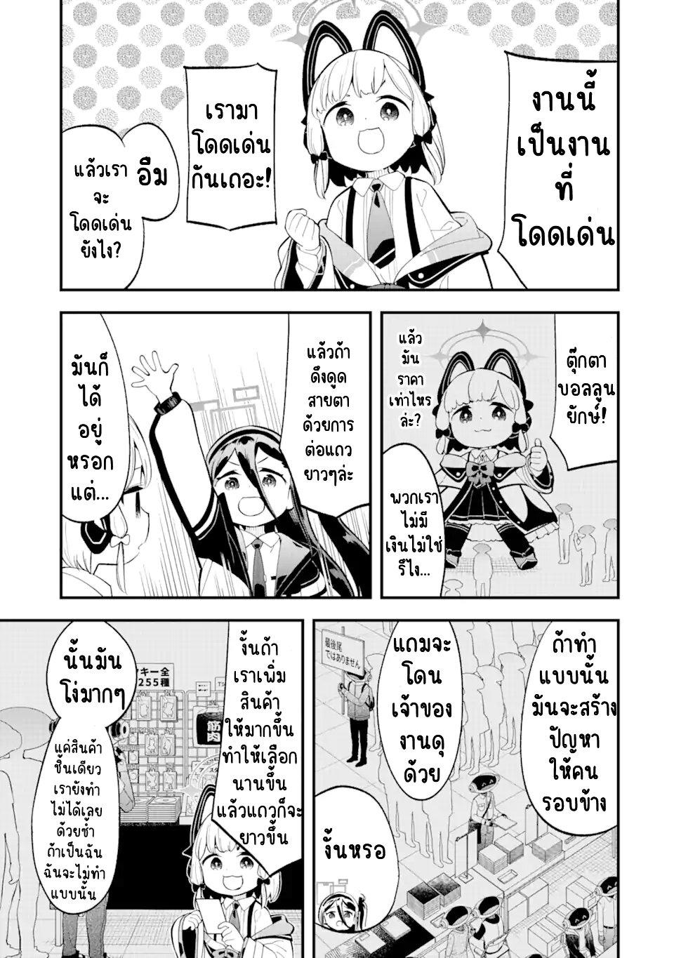 Manga-lc-com อ่านมังงะ อ่านการ์ตูน ออนไลน์ ฟรี Blue Archive The Adventure of Game Development ตอนที่ 1 2 3 4 5 6 7 8 9 10 11 12 13 14 ฟรี ไม่มีโฆษณา Manga-lc - อ่าน มังงะ อ่าน การ์ตูน ออนไลน์ อ่านมังงะ ฟรี
