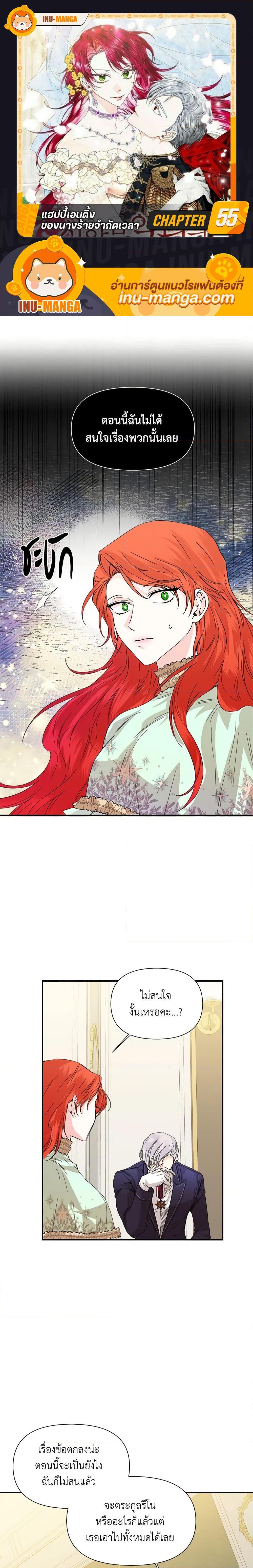 Manga-lc-com อ่านมังงะ อ่านการ์ตูน ออนไลน์ ฟรี The Villainess’s Days Are Numbered! ตอนที่ 1 2 3 4 5 6 7 8 9 10 11 12 13 14 ฟรี ไม่มีโฆษณา Manga-lc - อ่าน มังงะ อ่าน การ์ตูน ออนไลน์ อ่านมังงะ ฟรี