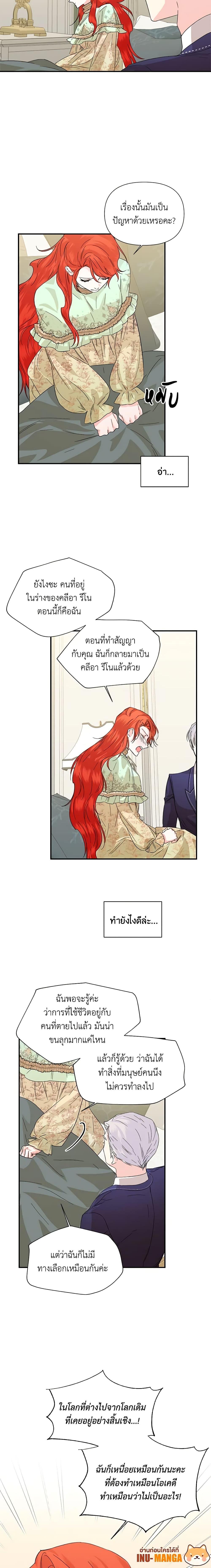 Manga-lc-com อ่านมังงะ อ่านการ์ตูน ออนไลน์ ฟรี The Villainess’s Days Are Numbered! ตอนที่ 1 2 3 4 5 6 7 8 9 10 11 12 13 14 ฟรี ไม่มีโฆษณา Manga-lc - อ่าน มังงะ อ่าน การ์ตูน ออนไลน์ อ่านมังงะ ฟรี