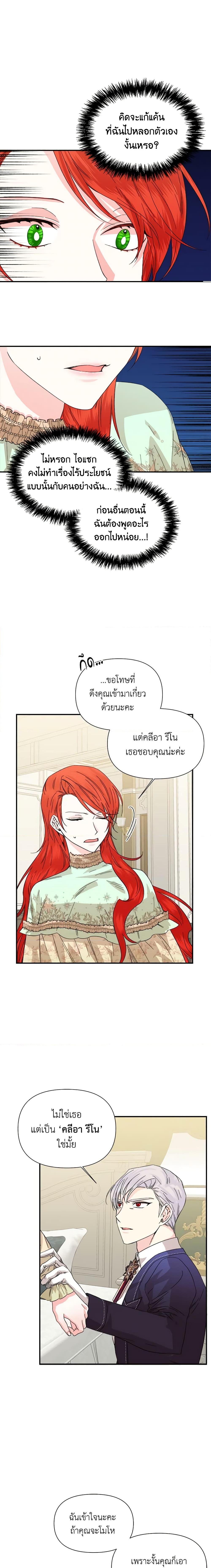 Manga-lc-com อ่านมังงะ อ่านการ์ตูน ออนไลน์ ฟรี The Villainess’s Days Are Numbered! ตอนที่ 1 2 3 4 5 6 7 8 9 10 11 12 13 14 ฟรี ไม่มีโฆษณา Manga-lc - อ่าน มังงะ อ่าน การ์ตูน ออนไลน์ อ่านมังงะ ฟรี