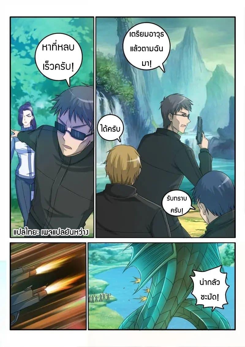 Manga-lc-com อ่านมังงะ อ่านการ์ตูน ออนไลน์ ฟรี Rebirth Of the Urban Immortal Cultivator ตอนที่ 1 2 3 4 5 6 7 8 9 10 11 12 13 14 ฟรี ไม่มีโฆษณา Manga-lc - อ่าน มังงะ อ่าน การ์ตูน ออนไลน์ อ่านมังงะ ฟรี