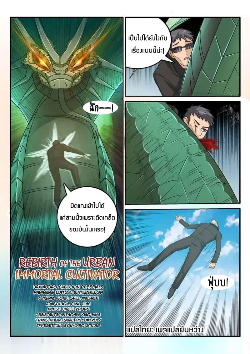 Manga-lc-com อ่านมังงะ อ่านการ์ตูน ออนไลน์ ฟรี Rebirth Of the Urban Immortal Cultivator ตอนที่ 1 2 3 4 5 6 7 8 9 10 11 12 13 14 ฟรี ไม่มีโฆษณา Manga-lc - อ่าน มังงะ อ่าน การ์ตูน ออนไลน์ อ่านมังงะ ฟรี