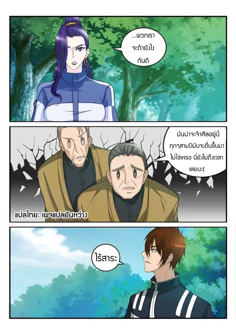 Manga-lc-com อ่านมังงะ อ่านการ์ตูน ออนไลน์ ฟรี Rebirth Of the Urban Immortal Cultivator ตอนที่ 1 2 3 4 5 6 7 8 9 10 11 12 13 14 ฟรี ไม่มีโฆษณา Manga-lc - อ่าน มังงะ อ่าน การ์ตูน ออนไลน์ อ่านมังงะ ฟรี