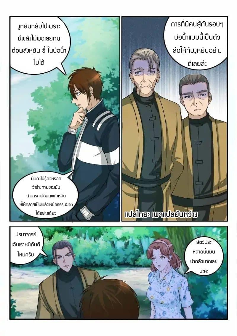 Manga-lc-com อ่านมังงะ อ่านการ์ตูน ออนไลน์ ฟรี Rebirth Of the Urban Immortal Cultivator ตอนที่ 1 2 3 4 5 6 7 8 9 10 11 12 13 14 ฟรี ไม่มีโฆษณา Manga-lc - อ่าน มังงะ อ่าน การ์ตูน ออนไลน์ อ่านมังงะ ฟรี