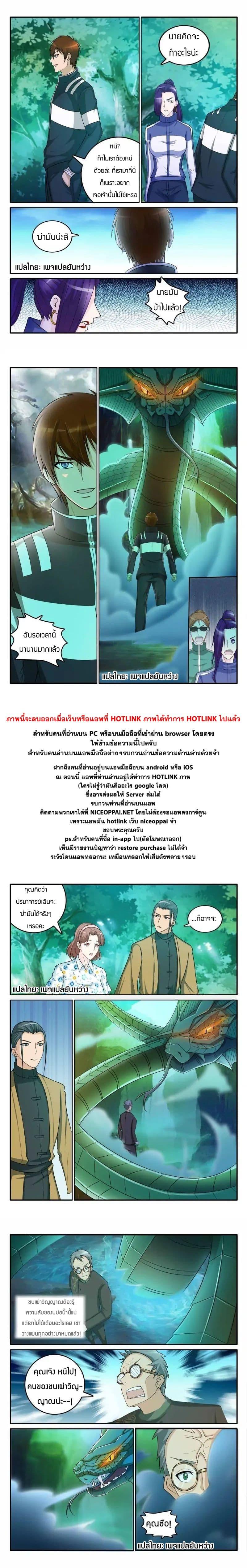 Manga-lc-com อ่านมังงะ อ่านการ์ตูน ออนไลน์ ฟรี Rebirth Of the Urban Immortal Cultivator ตอนที่ 1 2 3 4 5 6 7 8 9 10 11 12 13 14 ฟรี ไม่มีโฆษณา Manga-lc - อ่าน มังงะ อ่าน การ์ตูน ออนไลน์ อ่านมังงะ ฟรี