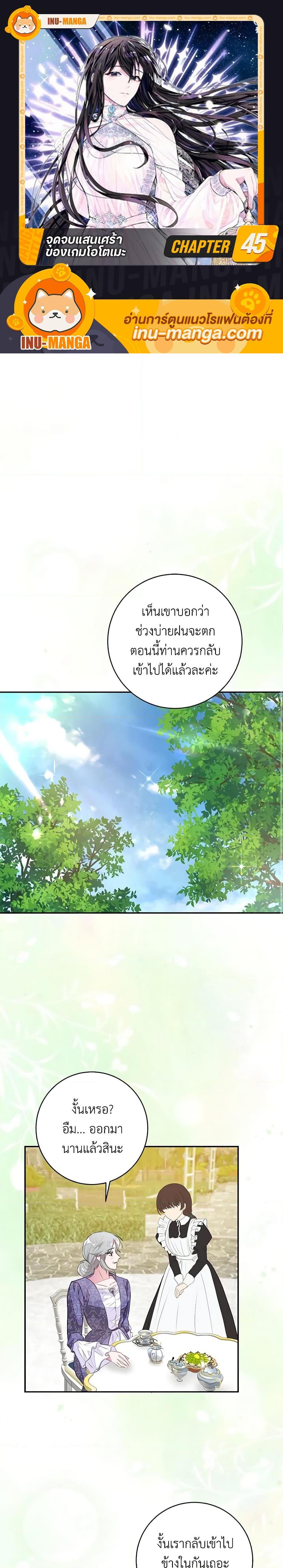 Manga-lc-com อ่านมังงะ อ่านการ์ตูน ออนไลน์ ฟรี The Bad Ending Of The Otome Game ตอนที่ 1 2 3 4 5 6 7 8 9 10 11 12 13 14 ฟรี ไม่มีโฆษณา Manga-lc - อ่าน มังงะ อ่าน การ์ตูน ออนไลน์ อ่านมังงะ ฟรี