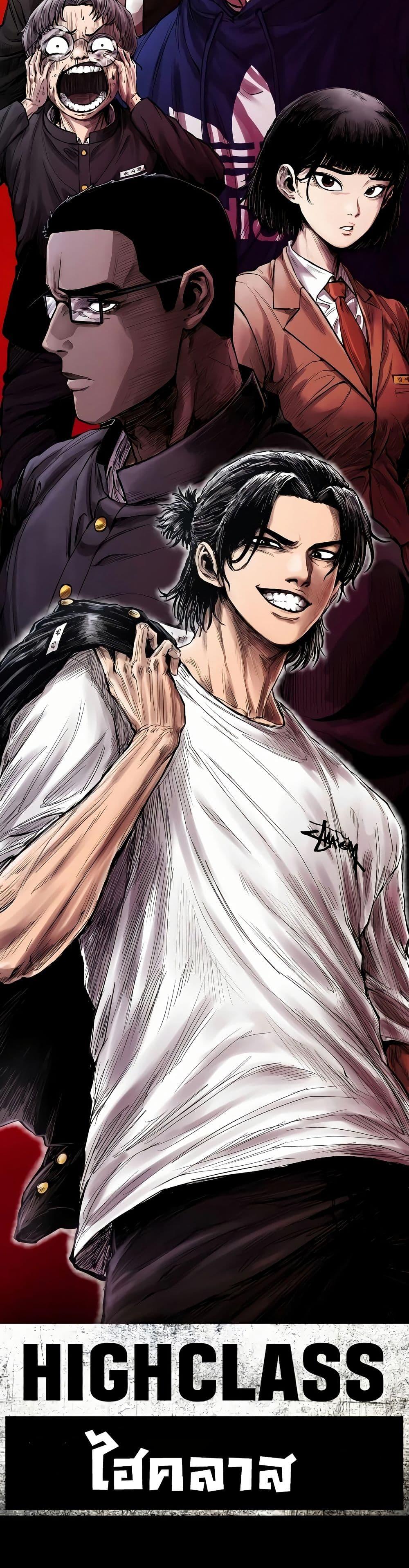 Manga-lc-com อ่านมังงะ อ่านการ์ตูน ออนไลน์ ฟรี High Class ตอนที่ 1 2 3 4 5 6 7 8 9 10 11 12 13 14 ฟรี ไม่มีโฆษณา Manga-lc - อ่าน มังงะ อ่าน การ์ตูน ออนไลน์ อ่านมังงะ ฟรี