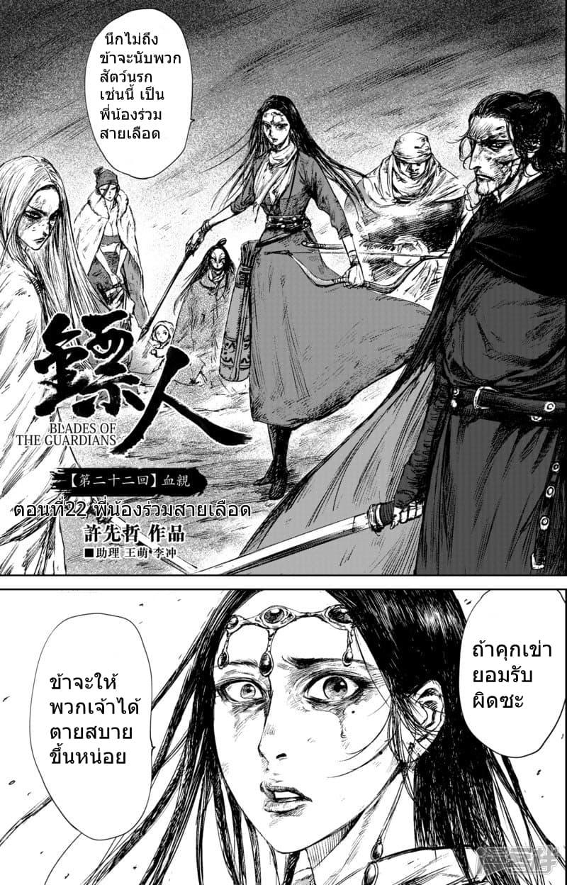 Manga-lc-com อ่านมังงะ อ่านการ์ตูน ออนไลน์ ฟรี Blades of the Guardians ตอนที่ 1 2 3 4 5 6 7 8 9 10 11 12 13 14 ฟรี ไม่มีโฆษณา Manga-lc - อ่าน มังงะ อ่าน การ์ตูน ออนไลน์ อ่านมังงะ ฟรี