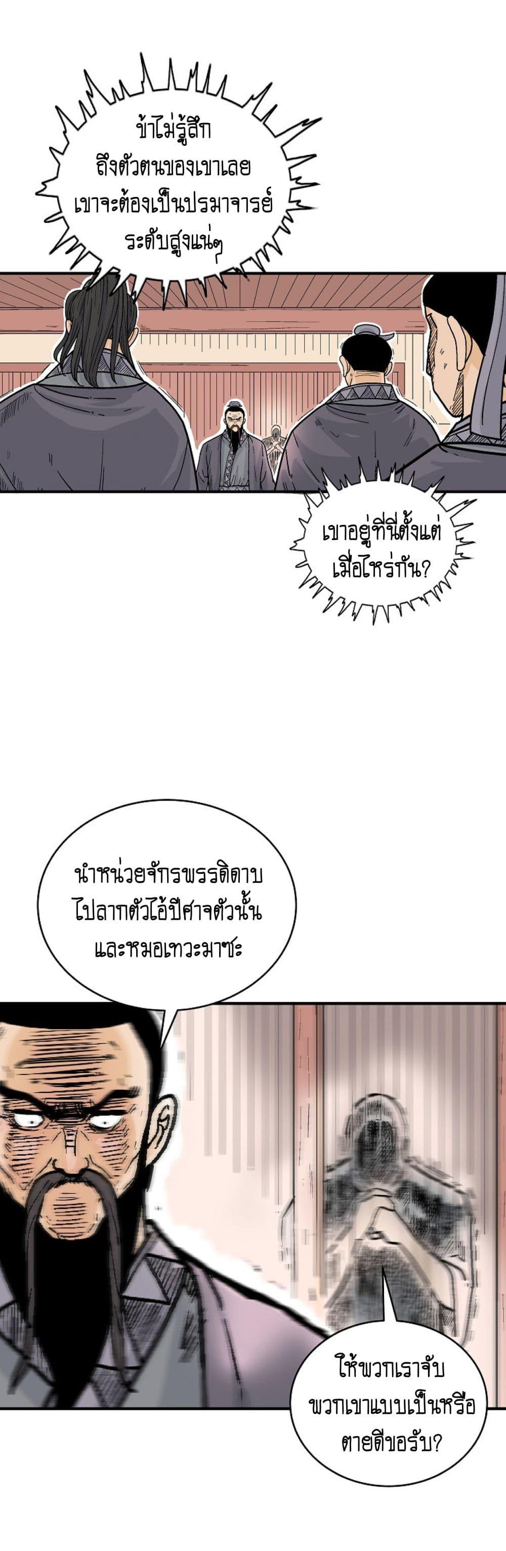 Manga-lc-com อ่านมังงะ อ่านการ์ตูน ออนไลน์ ฟรี Fist Demon Of Mount Hua ตอนที่ 1 2 3 4 5 6 7 8 9 10 11 12 13 14 ฟรี ไม่มีโฆษณา Manga-lc - อ่าน มังงะ อ่าน การ์ตูน ออนไลน์ อ่านมังงะ ฟรี