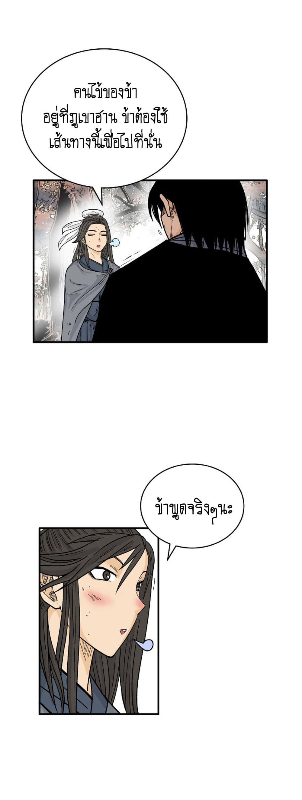 Manga-lc-com อ่านมังงะ อ่านการ์ตูน ออนไลน์ ฟรี Fist Demon Of Mount Hua ตอนที่ 1 2 3 4 5 6 7 8 9 10 11 12 13 14 ฟรี ไม่มีโฆษณา Manga-lc - อ่าน มังงะ อ่าน การ์ตูน ออนไลน์ อ่านมังงะ ฟรี