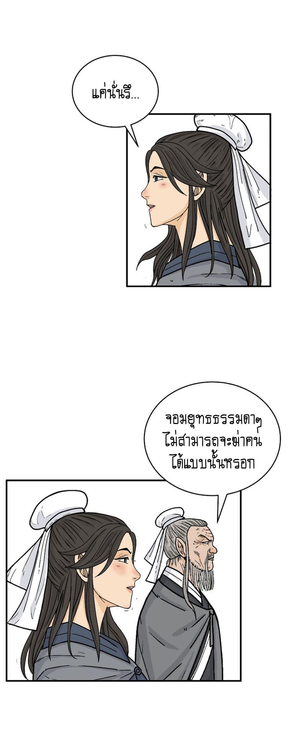 Manga-lc-com อ่านมังงะ อ่านการ์ตูน ออนไลน์ ฟรี Fist Demon Of Mount Hua ตอนที่ 1 2 3 4 5 6 7 8 9 10 11 12 13 14 ฟรี ไม่มีโฆษณา Manga-lc - อ่าน มังงะ อ่าน การ์ตูน ออนไลน์ อ่านมังงะ ฟรี