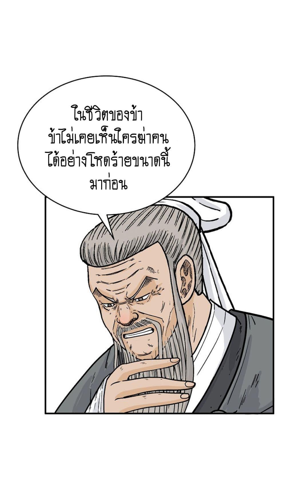 Manga-lc-com อ่านมังงะ อ่านการ์ตูน ออนไลน์ ฟรี Fist Demon Of Mount Hua ตอนที่ 1 2 3 4 5 6 7 8 9 10 11 12 13 14 ฟรี ไม่มีโฆษณา Manga-lc - อ่าน มังงะ อ่าน การ์ตูน ออนไลน์ อ่านมังงะ ฟรี