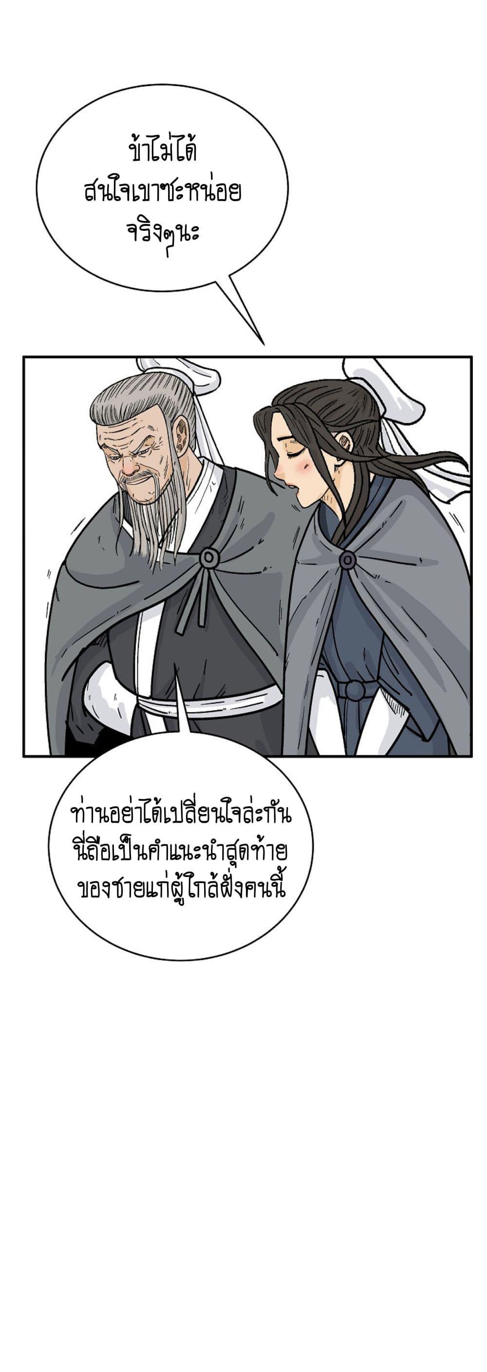 Manga-lc-com อ่านมังงะ อ่านการ์ตูน ออนไลน์ ฟรี Fist Demon Of Mount Hua ตอนที่ 1 2 3 4 5 6 7 8 9 10 11 12 13 14 ฟรี ไม่มีโฆษณา Manga-lc - อ่าน มังงะ อ่าน การ์ตูน ออนไลน์ อ่านมังงะ ฟรี