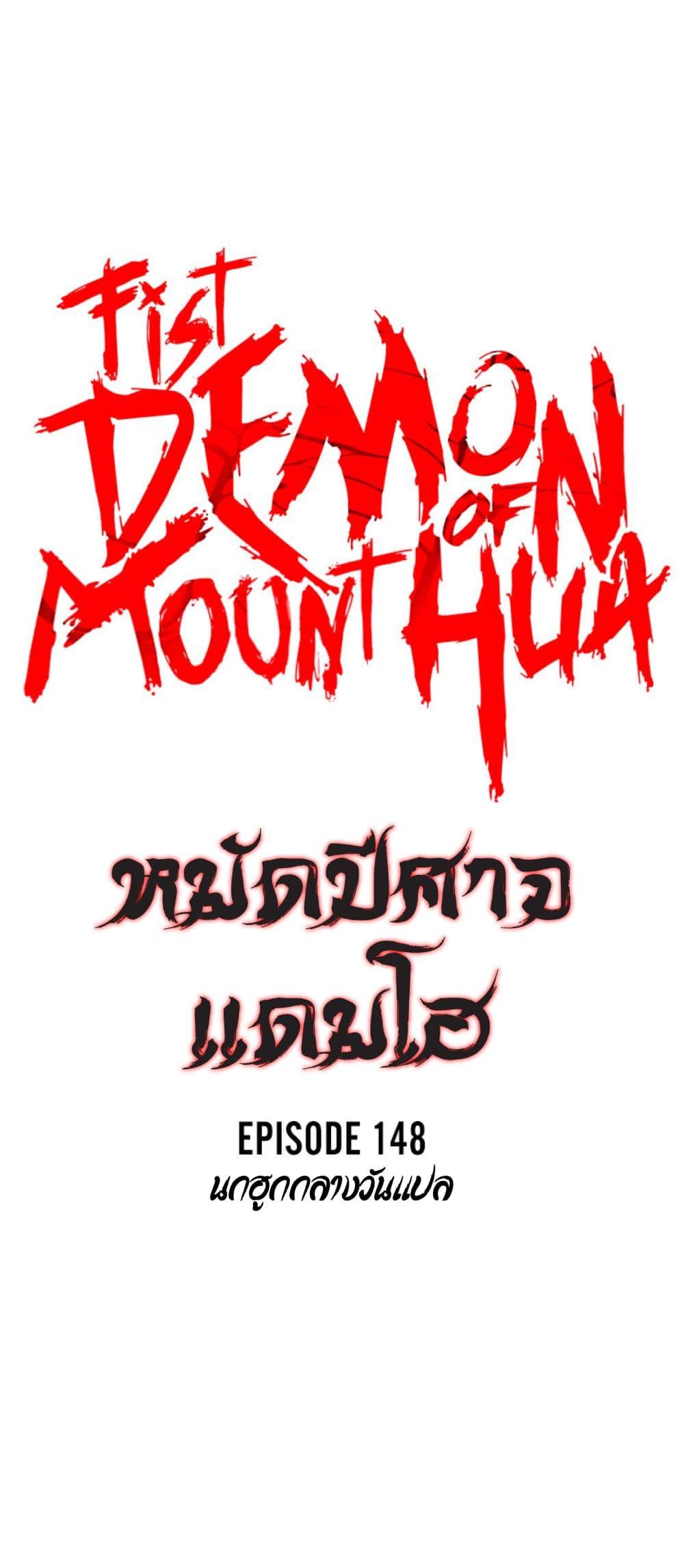 Manga-lc-com อ่านมังงะ อ่านการ์ตูน ออนไลน์ ฟรี Fist Demon Of Mount Hua ตอนที่ 1 2 3 4 5 6 7 8 9 10 11 12 13 14 ฟรี ไม่มีโฆษณา Manga-lc - อ่าน มังงะ อ่าน การ์ตูน ออนไลน์ อ่านมังงะ ฟรี