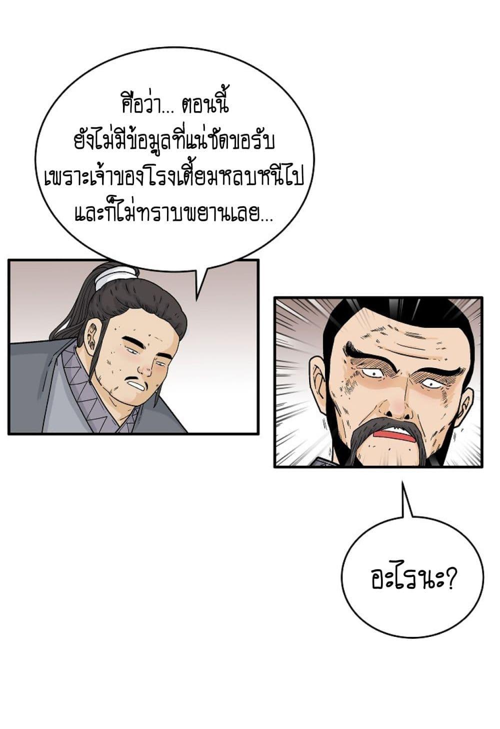 Manga-lc-com อ่านมังงะ อ่านการ์ตูน ออนไลน์ ฟรี Fist Demon Of Mount Hua ตอนที่ 1 2 3 4 5 6 7 8 9 10 11 12 13 14 ฟรี ไม่มีโฆษณา Manga-lc - อ่าน มังงะ อ่าน การ์ตูน ออนไลน์ อ่านมังงะ ฟรี